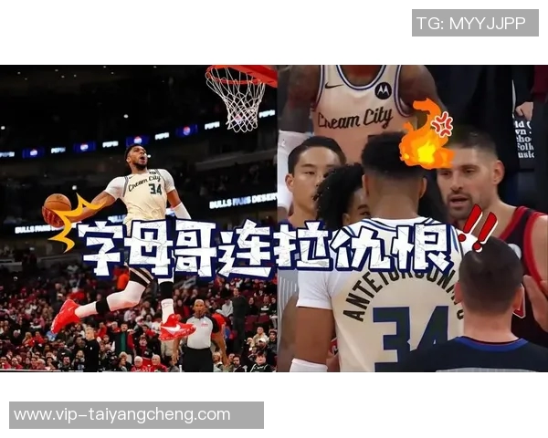 武切维奇幽默调侃字母哥暴扣背后原因引发热议