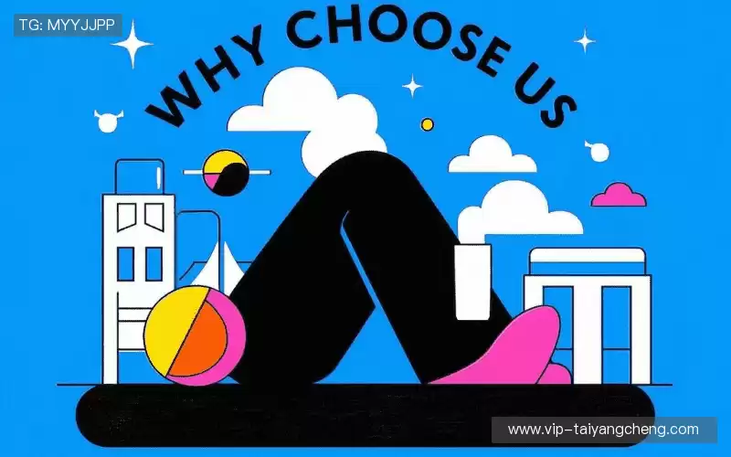 为什么选择我们?